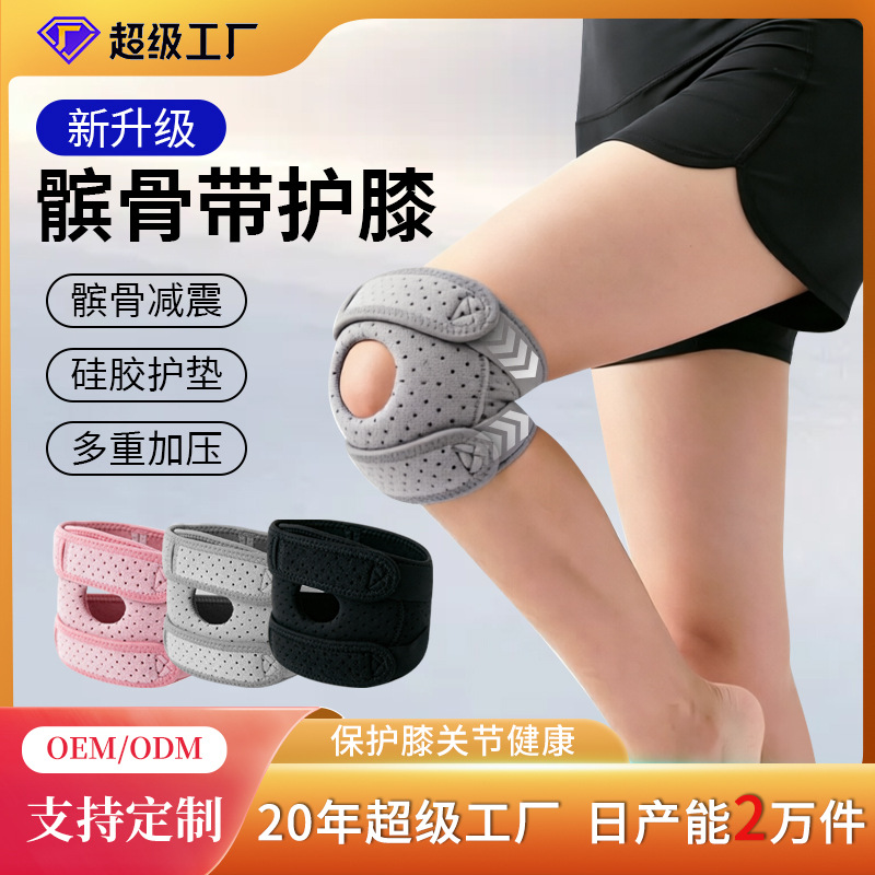 Badminton In English - Strap Silicone Knee Pad Knee Injury
