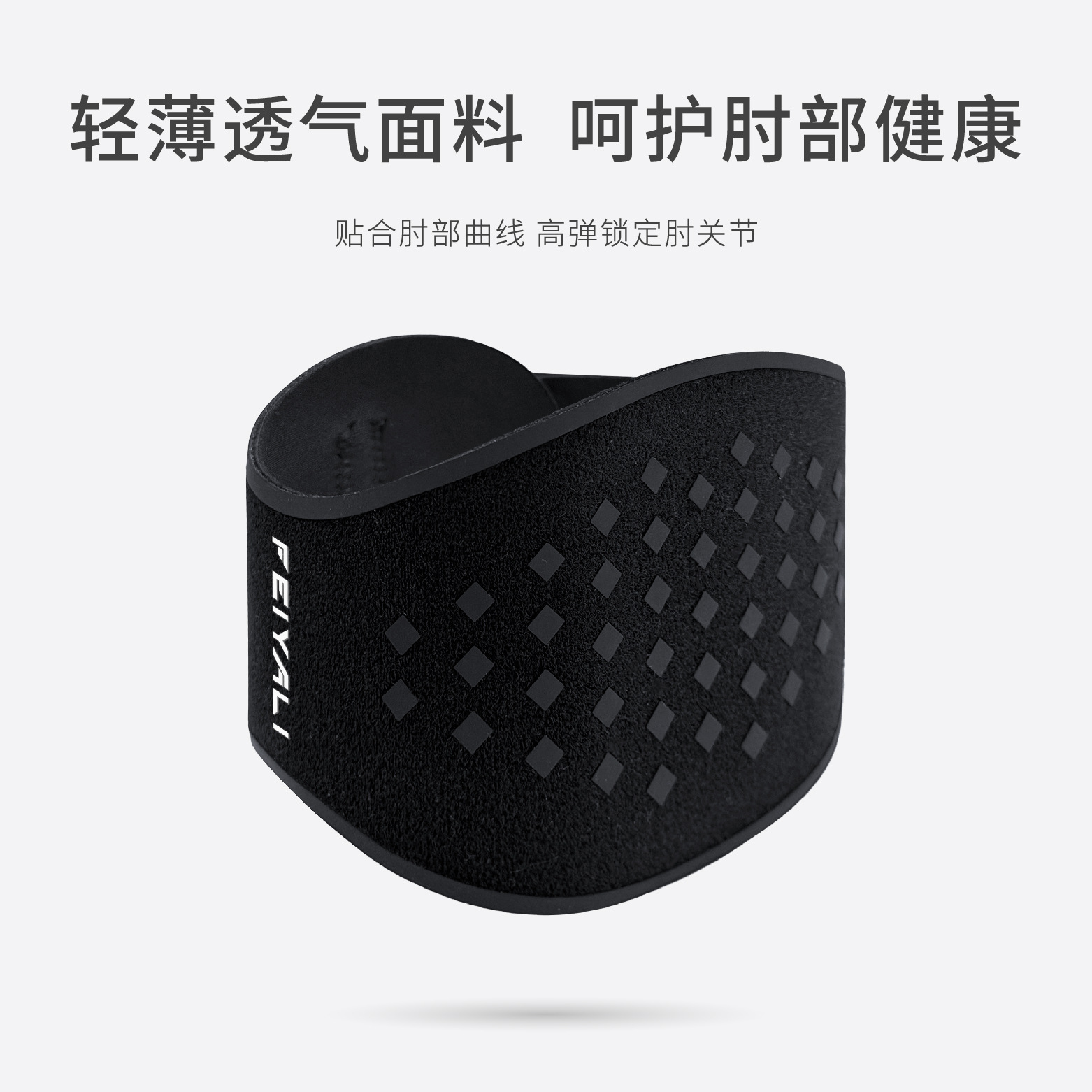 Breathable strap elbow protect - Badminton In English 评论和价格